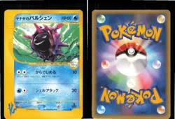 Pryce's Cloyster 040/141 Common VS Series Pokemon Japanese 1st edition HP - Image 3