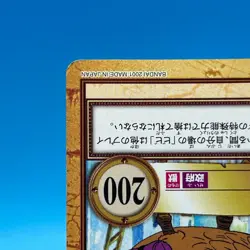 Karoo ONE PIECE Carddass Hyper Battle Trading Card TCG Anime Japan C412 - Image 5