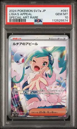 PSA 10 Lisia's Appeal 091/064 SAR Pokemon Card SV7a Paradise Dragona Japanese - Image 1