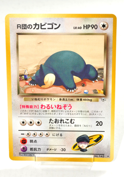 Pokemon card Rocket's Snorlax No.143 Non holo Old Back Gym Challenge Japanese - Image 1