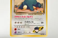 Pokemon card Rocket's Snorlax No.143 Non holo Old Back Gym Challenge Japanese - Image 3