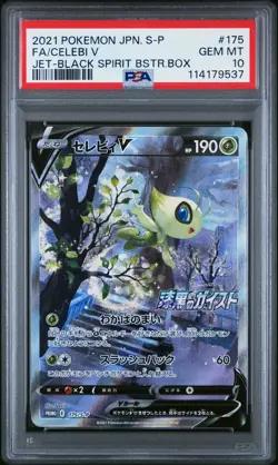 2021 POKEMON JPN S PROMO JET-BLACK SPIRIT BOOSTER BOX FULL ART/CELEBI V PSA 10 - Image 1