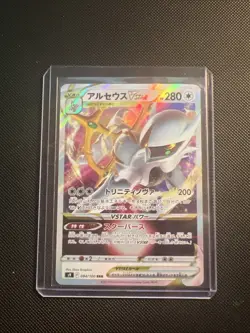 Pokemon Arceus VSTAR Star Birth #84 Japanese Edition, Near Mint Condition - Image 1
