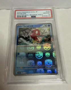 Magikarp Master Ball Foil 129/165 Pokemon Card 151 Japanese 2023 PSA GEM MT 10 - Image 3