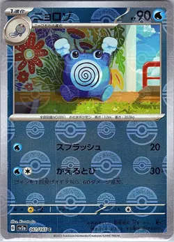 Poliwhirl (Poke Ball Pattern) 061/165 SV2a: Pokemon Card 151 Pokemon Japanese LP - Image 1