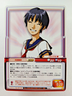 Maya Amano #138 - Shin Megami Tensei (Atlus, Japanese TCG Card) G0138 Persona - Image 1