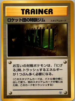 The Rocket's Training Gym Non Holo Rare Gym Heroes Pokemon Japanese LP - Image 1