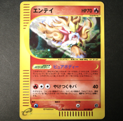 [LP] Entei 027/087 Swirl Wind From The Sea Holo Old Japanese Pokemon Card 2002 - Image 1