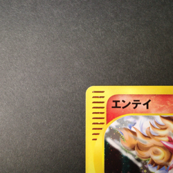 [LP] Entei 027/087 Swirl Wind From The Sea Holo Old Japanese Pokemon Card 2002 - Image 2