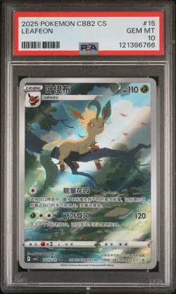 PSA 10 Pokemon Umbreon Sylveon Leafeon Eevee Chinese AR Exclusive SEQUENTIAL - Image 4