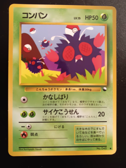 POKEMON JAPANESE VENONAT VENDING SERIES 3 - CARD NO. 048 - Image 1