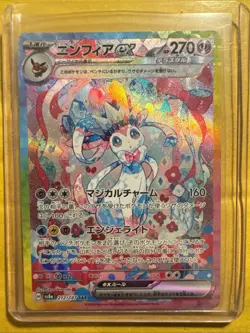 Sylveon ex SAR 212/187 sv8a Japanese Pokemon Card Terastal Festival ex NM - Image 1