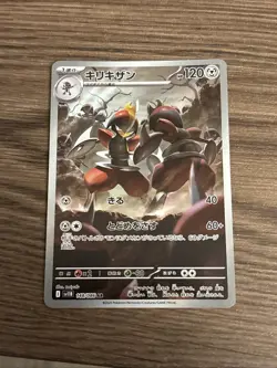 Pokemon TCG Bisharp Card 148/086 Sv11b: Black Bolt (Japanese) - Image 1