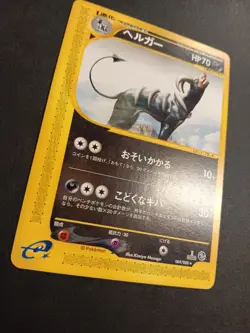 Pokemon Card - Houndoom 069/088 Japanese e-Series Mysterious Mountains - Image 3