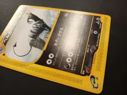 Pokemon Card - Houndoom 069/088 Japanese e-Series Mysterious Mountains - Image 4