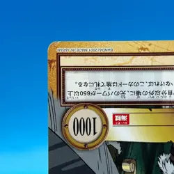 Dorry ONE PIECE Carddass Hyper Battle Trading Card TCG Anime Japan C417 - Image 5