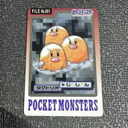 Dugtrio Japanese Carddass File No 051 Pokemon 1997 Card - Image 1
