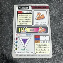 Dugtrio Japanese Carddass File No 051 Pokemon 1997 Card - Image 2