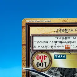 Shigure ONE PIECE Carddass Hyper Battle Trading Card TCG Anime Japan C245 - Image 5