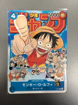 2023 ONE PIECE JPN PROMOS WEEKLY SHONEN JUMP-ISSUE 6-7 MONKEY D. LUFFY - Image 1