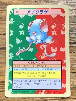 Pokemon Carddass Card Topsun No. 72 Tentacool Pocket Monsters Blue Back - Image 1