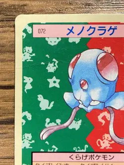Pokemon Carddass Card Topsun No. 72 Tentacool Pocket Monsters Blue Back - Image 3