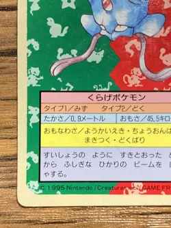 Pokemon Carddass Card Topsun No. 72 Tentacool Pocket Monsters Blue Back - Image 5
