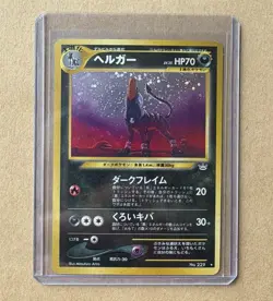 Houndoom No.229 Neo Revelation Japanese Holo Rare Pokemon Card - NM - Image 1