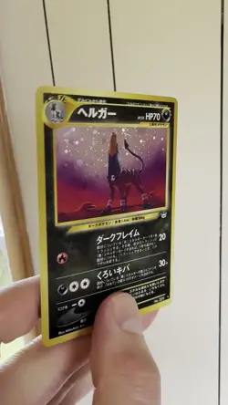 Houndoom No.229 Neo Revelation Japanese Holo Rare Pokemon Card - NM - Image 2
