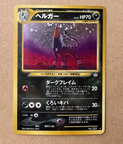 Houndoom No.229 Neo Revelation Japanese Holo Rare Pokemon Card - NM - Image 3
