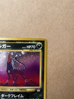 Houndoom No.229 Neo Revelation Japanese Holo Rare Pokemon Card - NM - Image 5