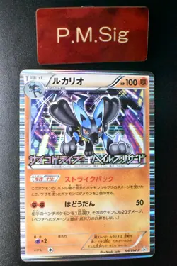 Lucario 106/BW-P Psycho Drive / Hail Blizzard Promo Holo Japanese Pokemon Card - Image 1