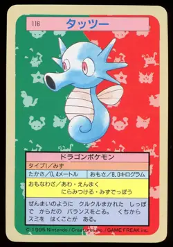 1997 Horsea No.116 Topsun 1st print Blue Back Rare Japanese Pokemon Card - Image 1