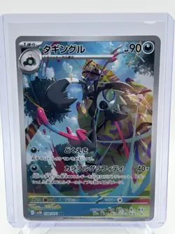 Grafaiai Art Rare Holo Stage 1 90 HP 080/071 Sv2d-Clay Burst Japanese Card - Image 1