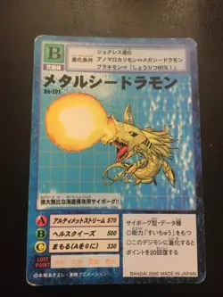 Metalseadramon Bo-201 Japanese Digimon Card - Image 1