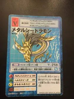 Metalseadramon Bo-435 Japanese Digimon Card - Image 1