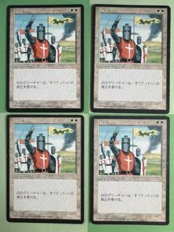 Crusade FBB Japanese 4th X4 - Image 1