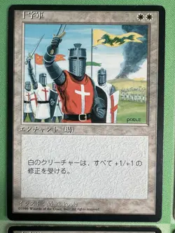 Crusade FBB Japanese 4th X4 - Image 3