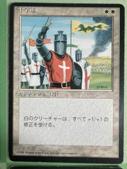 Crusade FBB Japanese 4th X4 - Image 4