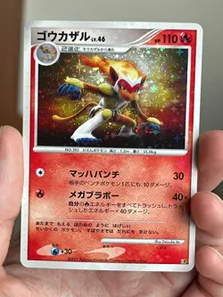 INFERNAPE DP Entry Pack '08 Half Deck HOLO Unl. Japanese Pokemon TCG card NM - Image 2