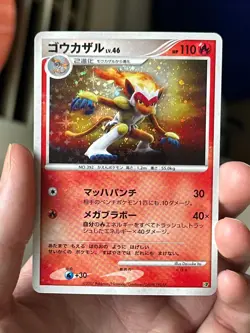 INFERNAPE DP Entry Pack '08 Half Deck HOLO Unl. Japanese Pokemon TCG card NM - Image 3