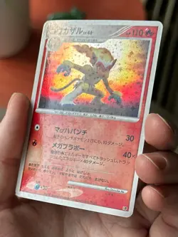 INFERNAPE DP Entry Pack '08 Half Deck HOLO Unl. Japanese Pokemon TCG card NM - Image 4