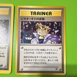 WotC Pokemon TCG Team Rocket Imposter Oak's Revenge Lot (2) 2000 76/82 - Image 3