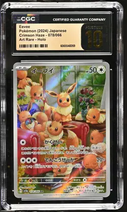 Eevee 078/066 Art Rare Holo Crimson Haze Pokemon Japanese CGC 10 Pristine - Image 1