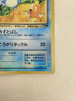 🌴Pokemon Marill #183 Southern Islands Reverse Holo Promo JAPANESE MP🌴 - Image 5