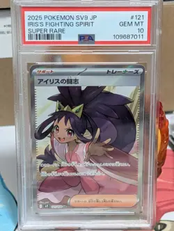 PSA 10 IRIS'S FIGHTING SPIRIT SR #121/100 sv9 BATTLE PARTNERS POKEMON JAPANESE - Image 1