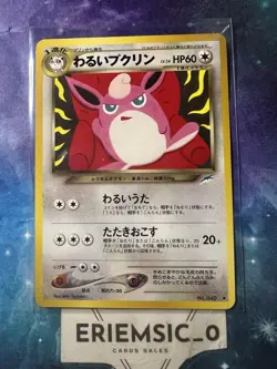 2001 Pokemon Neo Destiny Japanese Dark Wigglytuff 040 Vintage Uncommon Excellent - Image 1