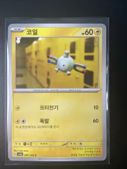Magnemite Common KOREAN* NEAR MINT* + RANDOM 151 SET CARD!!* - Image 1