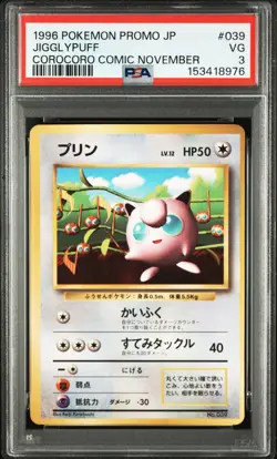 1996 POKEMON JAPANESE PROMO COROCORO COMIC NOVEMBER #039 JIGGLYPUFF PSA 3 - Image 1