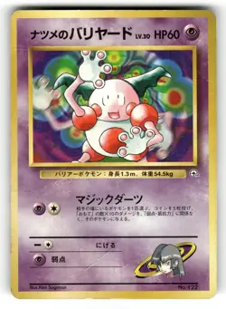 Sabrina's Mr. Mime HP NO. 122 Gym Challenge Deck Pokemon Japanese US SELLER - Image 1